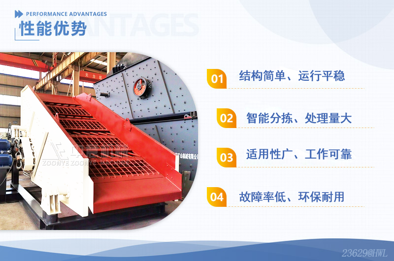 固廢垃圾分揀設(shè)備性能優(yōu)勢(shì) 固廢垃圾分揀設(shè)備性能優(yōu)勢(shì)