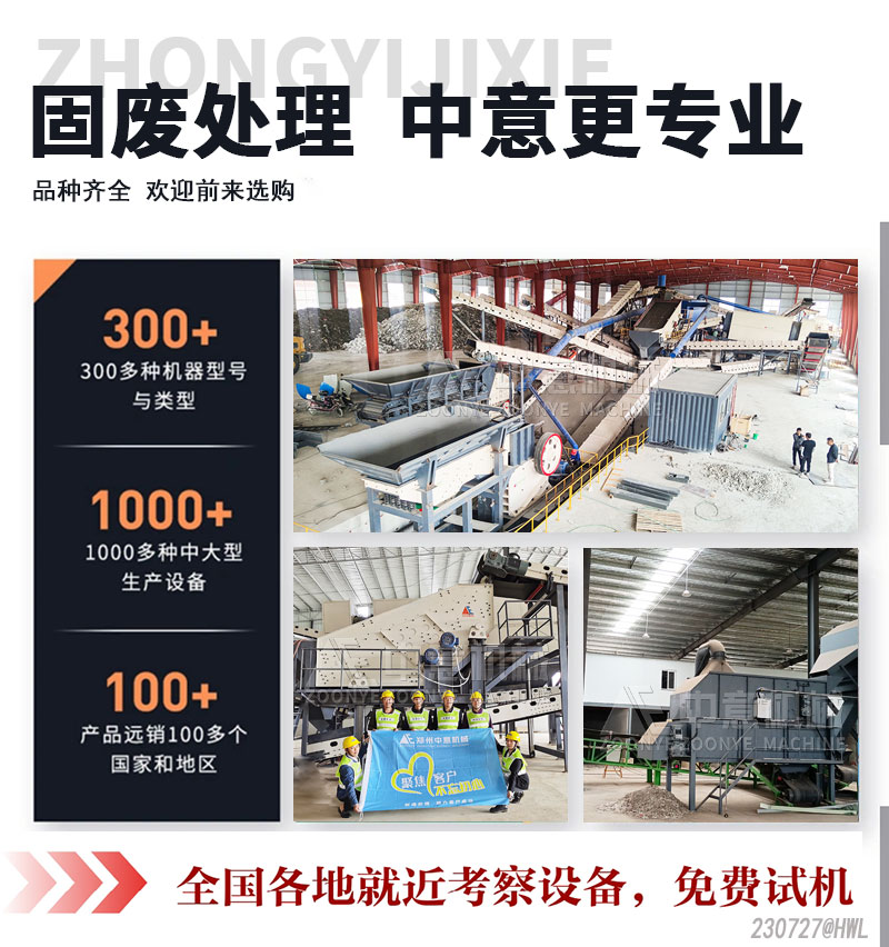 固廢處理 中意更專業(yè) 固廢處理 中意更專業(yè)