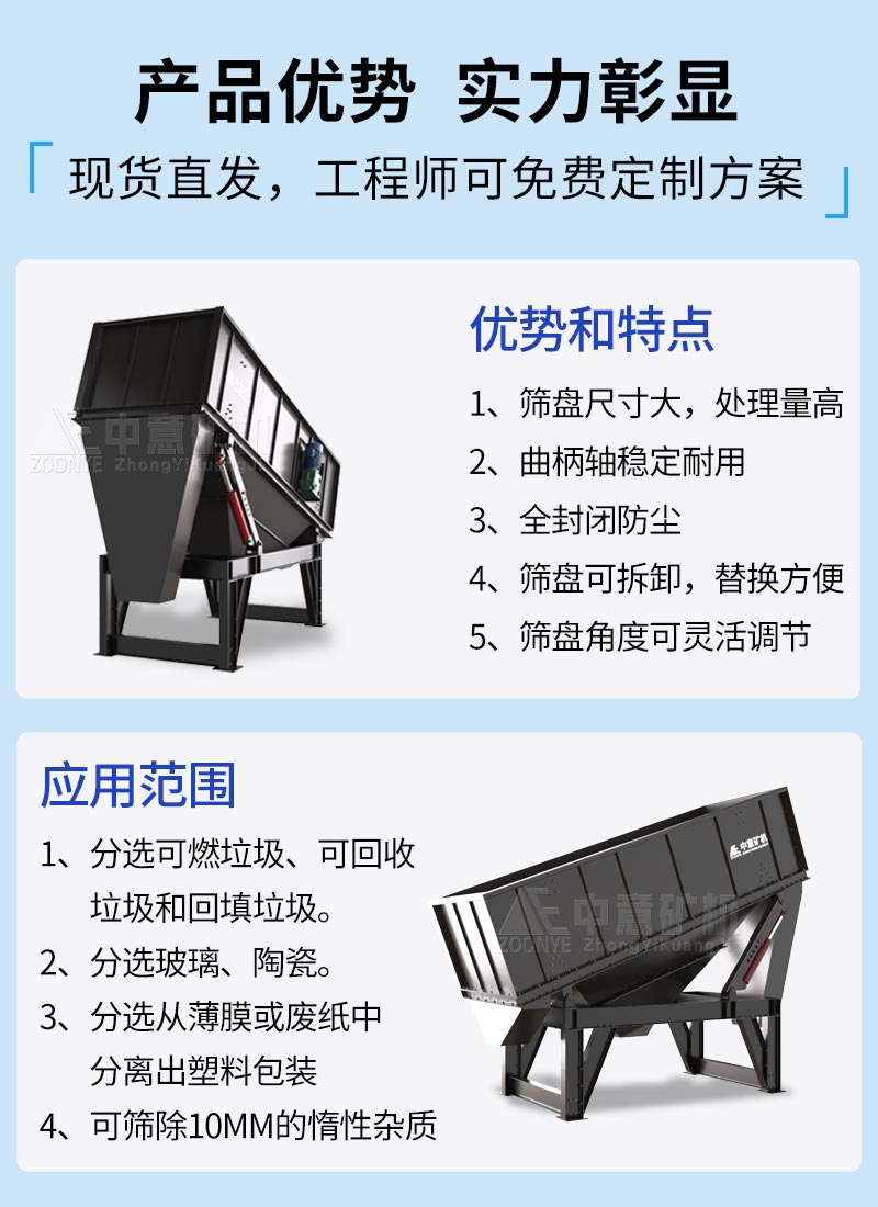 彈跳篩優(yōu)勢.jpg 彈跳篩優(yōu)勢.jpg